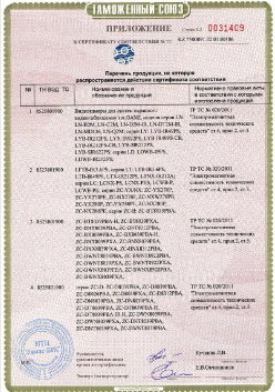 24.03.2019 Троицк - ЗАО Хиквижн. Взрывазащитные видиокамеры. ТР ТС 020/2011