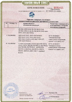 24.03.2019 Троицк - ЗАО Хиквижн. Приложение к сертификату Взрывазащитные видиокамеры. ТР ТС 020/2011